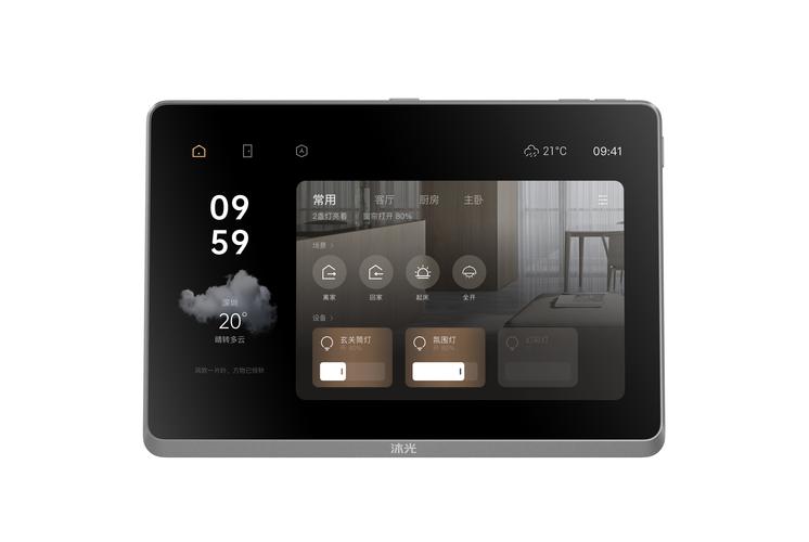 沐光无主灯