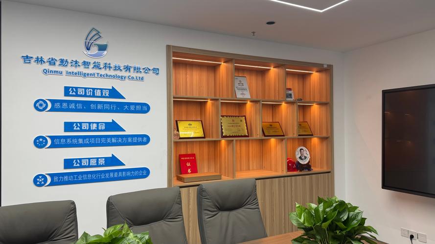 公司简介_吉林省勤沐智能科技