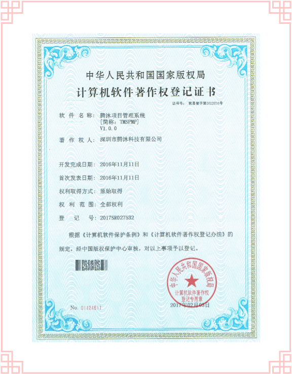关于腾沐科技的都在这里 腾沐科技