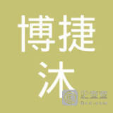 贵州博捷沐商贸