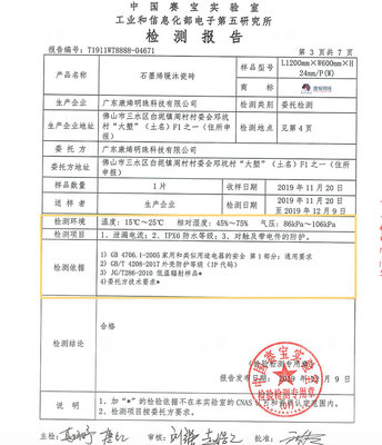 破了南方人的冷冬老梗,秘诀就在石墨烯!|冠珠石墨烯智控发热瓷砖实测